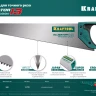 Ножовка по дереву Alligator 15225-50 купить в Нижневартовске