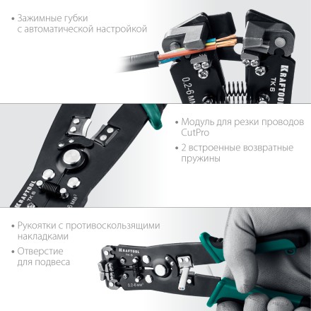 Стриппер TK-6  автоматический многофункциональный 22635 купить в Нижневартовске