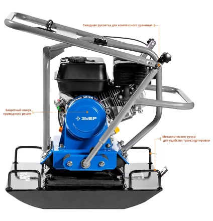 Виброплита бензиновая ЗВПБ-20 Г серия ПРОФЕССИОНАЛ купить в Нижневартовске
