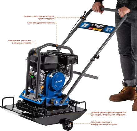 Виброплита бензиновая ЗВПБ-20 Г серия ПРОФЕССИОНАЛ купить в Нижневартовске
