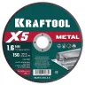 Круги отрезные абразивные, по металлу 36255-150-1.6 купить в Нижневартовске