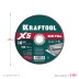 Круги отрезные абразивные, по металлу 36255-150-1.6 купить в Нижневартовске