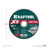 Круги отрезные абразивные, по металлу 36255-150-1.6 купить в Нижневартовске