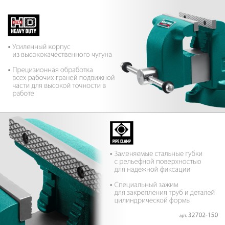 Тиски KRAFTOOL GRAND слесарные 32702-150 купить в Нижневартовске
