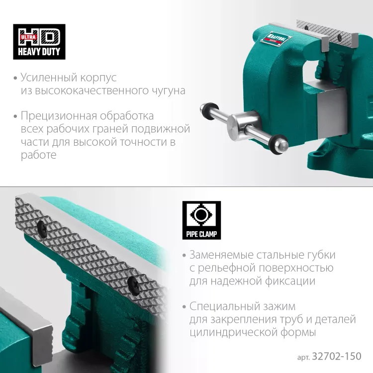 Тиски KRAFTOOL GRAND слесарные 32702-150 купить в Нижневартовске
