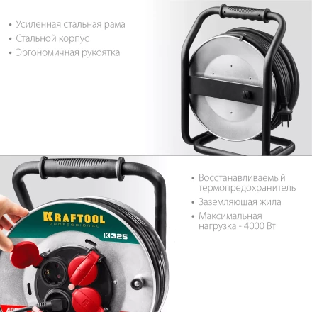 Силовые удлинители на стальной катушке  HEAVY DUTY 4.0, кабель КГ 3х2,5 кв мм 55086-50 купить в Нижневартовске