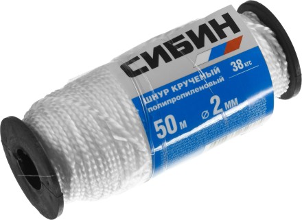 Шнур кручёный полипропиленовый СИБИН, диаметр - 2 мм, длина - 50 м (катушка), 38 кгс 50529 купить в Нижневартовске