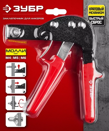 Заклепочники для анкеров серия МАСТЕР купить в Нижневартовске