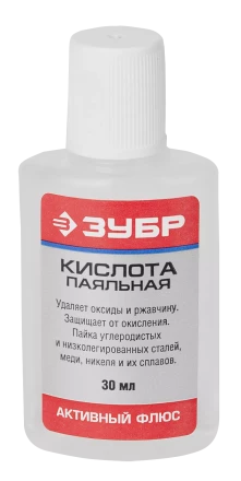 Флюсы паяльная кислота серия Без серии купить в Нижневартовске