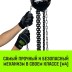 Таль ручная цепная HITCH CH210 2 т 3 м (SZ068902) купить в Нижневартовске
