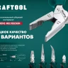 Бокорезы KRAFTOOL 180 мм 22011-5-18 купить в Нижневартовске