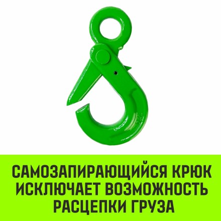 Крюк самозапирающийся с проушиной HITCH 7/8-Т8 кл 2.0 Т (SZ071265) купить в Нижневартовске