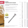 Шурупы ЗУБР "МАСТЕР" с шестигранной головкой, оцинкованные, 8x40мм, 80шт 4-300451-08-040 купить в Нижневартовске