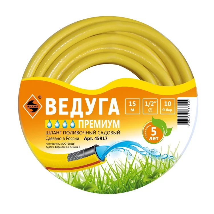 Шланг 1/2 х 15м ВЕДУГА Премиум 45917 купить в Нижневартовске