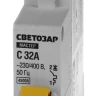 Выключатель СВЕТОЗАР автоматический, 1-полюсный, "С" (тип расцепления), 32 A, 230 / 400 В 49060-32-C купить в Нижневартовске