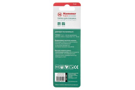 Пилки для лобзика HAMMER JG WD T101AO (2шт.) купить в Нижневартовске