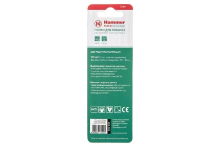 Пилки для лобзика HAMMER JG WD T101AO (2шт.) купить в Нижневартовске