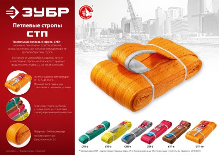 ЗУБР СТП-6/6, коричневый, г/п 6 т, длина 6 м, текстильный петлевой строп (43556-6-6) купить в Нижневартовске