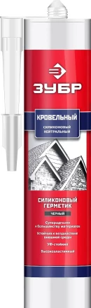 ЗУБР 280 мл, черный, кровельный силиконовый герметик, Профессионал (41238-4) купить в Нижневартовске