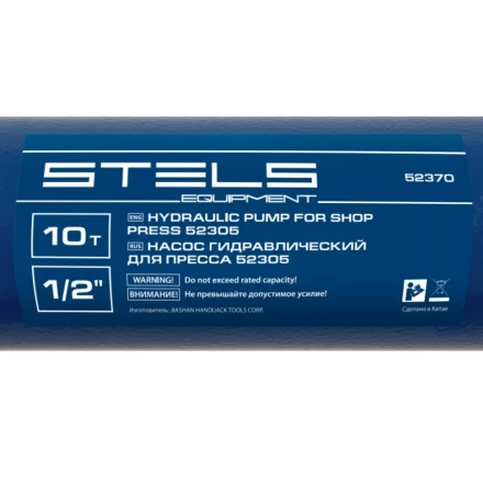 Гидравлический насос для пресса 52305 усилие 10 т Stels 52370 купить в Нижневартовске