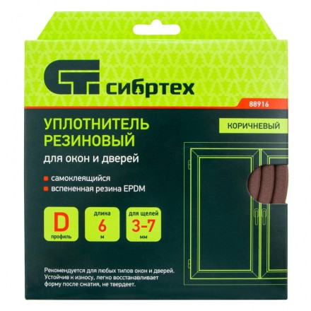 Уплотнитель резиновый, 6 м, профиль &quot;D&quot;, коричневый Сибртех 88916 купить в Нижневартовске