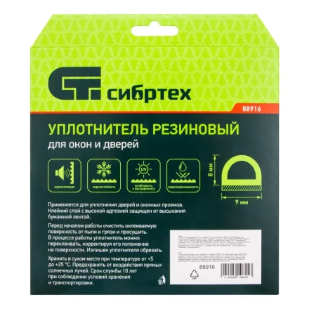 Уплотнитель резиновый, 6 м, профиль "D", коричневый Сибртех 88916 купить в Нижневартовске