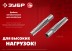 ЗУБР 8 х 38 мм, 150 шт, металлический дюбель для газобетона (302922-08-038) купить в Нижневартовске