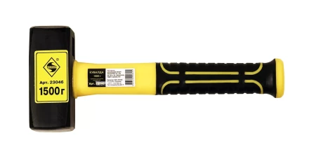 Кувалда 1500гр.с фиберглассовой рукояткой 1/12 23046 купить в Нижневартовске