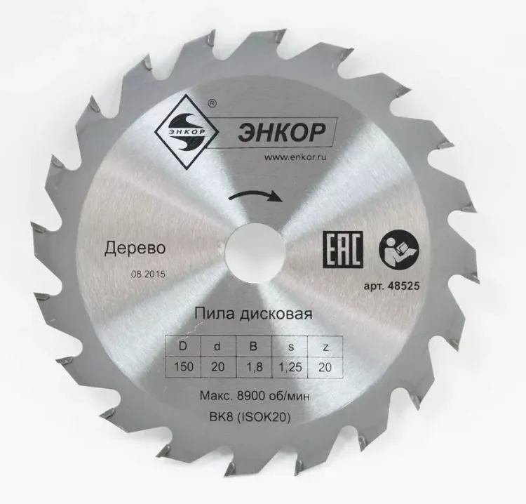 Диск пильный  ф150x20 z20 дерево Энкор 48525 купить в Нижневартовске