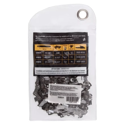 Цепь для бензопилы DGS-4516, шина 40 см (16"), шаг 3/8", паз 1.3 мм, 57 звеньев Denzel 59804 купить в Нижневартовске
