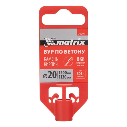 Бур по бетону Matrix, 20 x 1200 мм, SDS PLUS, 70997 купить в Нижневартовске