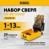 Набор сверл по металлу Denzel 723010, 1-13 мм, Р6М5К8-TiN, Golden Tip, 25 шт купить в Нижневартовске