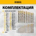 Набор сверл по металлу Denzel 723010, 1-13 мм, Р6М5К8-TiN, Golden Tip, 25 шт купить в Нижневартовске
