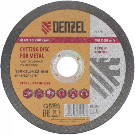 Круг отрезной по металлу 150 х 2,5 х 22 мм DENZEL артикул 73775 купить в Нижневартовске