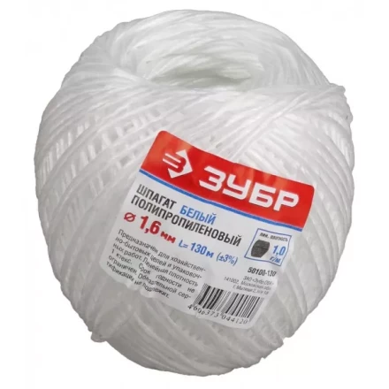 Шпагат ЗУБР полипропиленовый, d=1,6 мм, 130 м, белый, 22 кгс, 1,0 ктекс 50100-130 купить в Нижневартовске