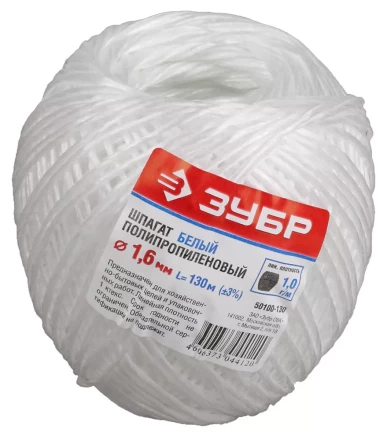 Шпагат ЗУБР полипропиленовый, d=1,6 мм, 130 м, белый, 22 кгс, 1,0 ктекс 50100-130 купить в Нижневартовске