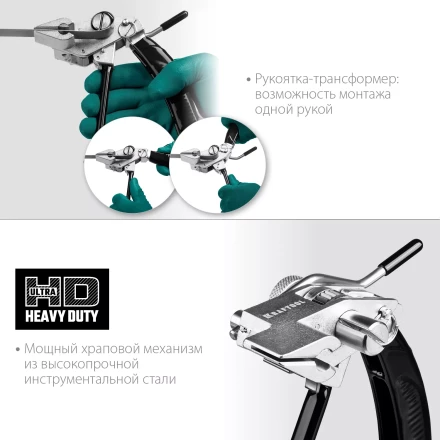 Инструмент для натяжения и резки стальной ленты BT-20 Transformer 22620 купить в Нижневартовске