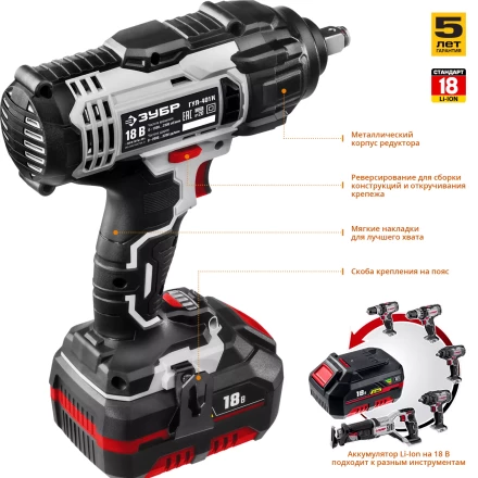 Ударный гайковерт аккумуляторный ГУЛ-401 К серия СТАНДАРТ купить в Нижневартовске