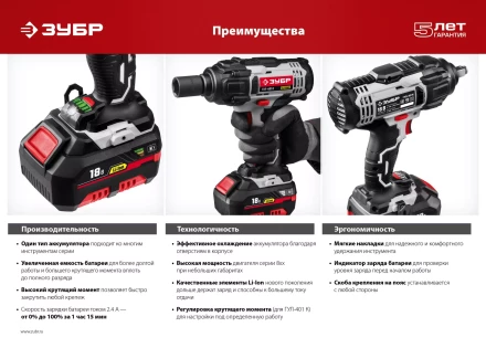 Ударный гайковерт аккумуляторный ГУЛ-401 К серия СТАНДАРТ купить в Нижневартовске