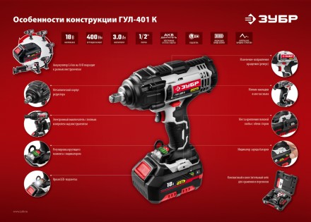 Ударный гайковерт аккумуляторный ГУЛ-401 К серия СТАНДАРТ купить в Нижневартовске