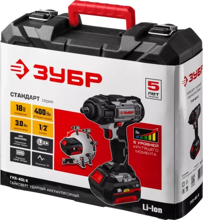 Ударный гайковерт аккумуляторный ГУЛ-401 К серия СТАНДАРТ купить в Нижневартовске