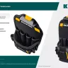 Поясная сумка строителя KRAFTOOL 38777 купить в Нижневартовске