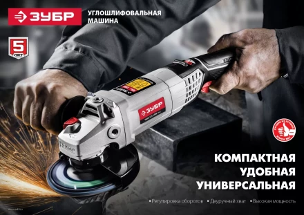 Машина углошлифовальная регулировка оборотов УШМ-125-1200 ЭМ3 серия МАСТЕР купить в Нижневартовске