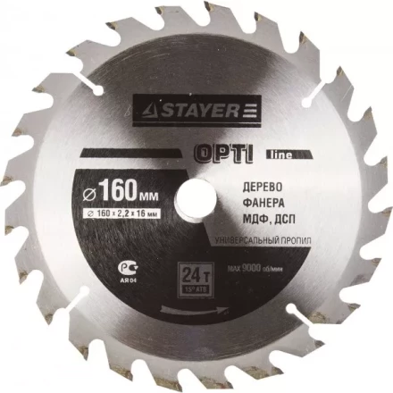 Диск пильный "OPTI-Line" по дереву, 160х16мм, 24Т, STAYER 3681-160-16-24 купить в Нижневартовске