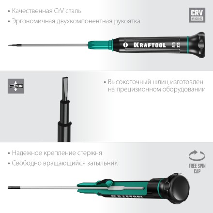 Отвертки для точных работ Precision 25681-0.8 купить в Нижневартовске