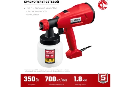 Краскопульт электрический КПЭ-350 серия МАСТЕР купить в Нижневартовске