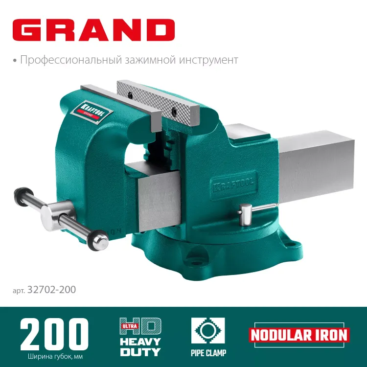 Тиски KRAFTOOL GRAND слесарные 32702-200 купить в Нижневартовске
