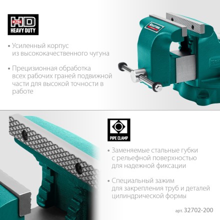 Тиски KRAFTOOL GRAND слесарные 32702-200 купить в Нижневартовске