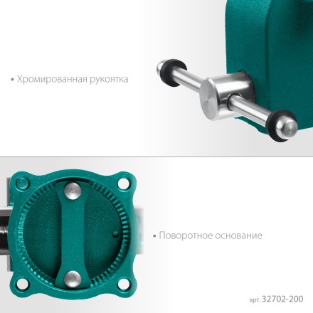Тиски KRAFTOOL GRAND слесарные 32702-200 купить в Нижневартовске