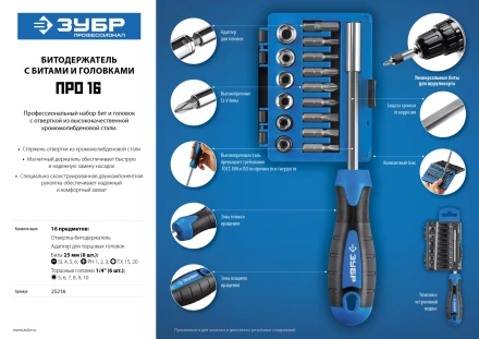 Наборы отверток серия ПРОФЕССИОНАЛ купить в Нижневартовске